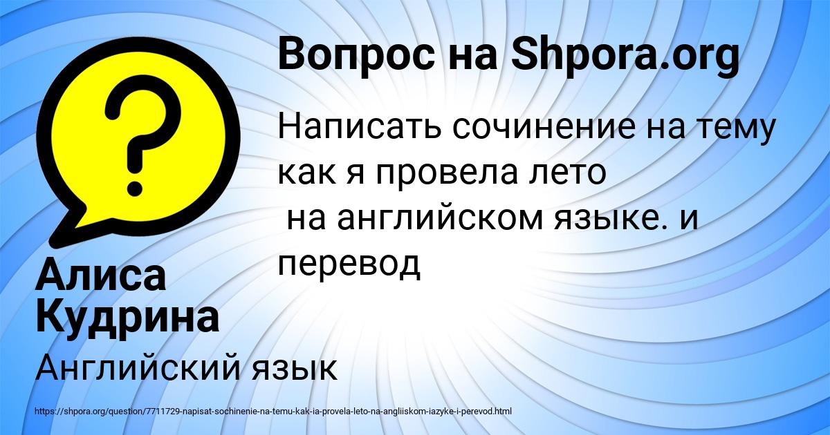 Картинка с текстом вопроса от пользователя Алиса Кудрина