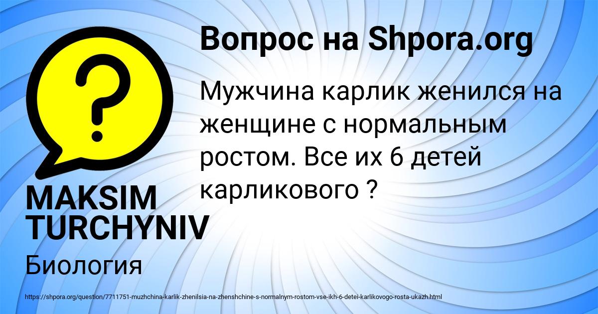 Картинка с текстом вопроса от пользователя MAKSIM TURCHYNIV