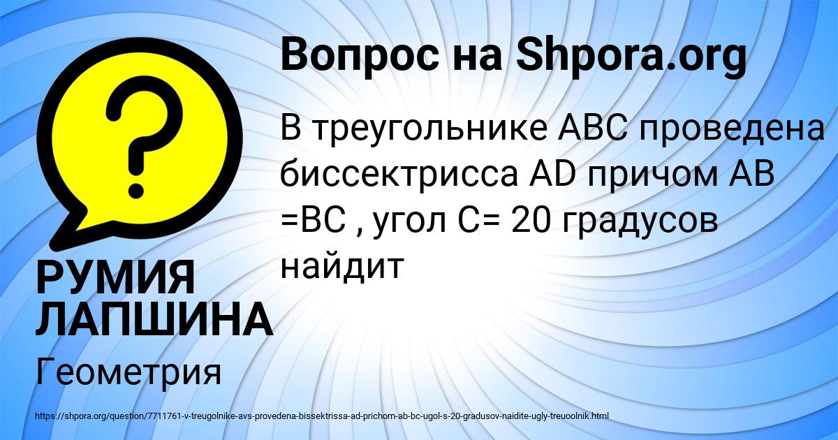 Картинка с текстом вопроса от пользователя РУМИЯ ЛАПШИНА