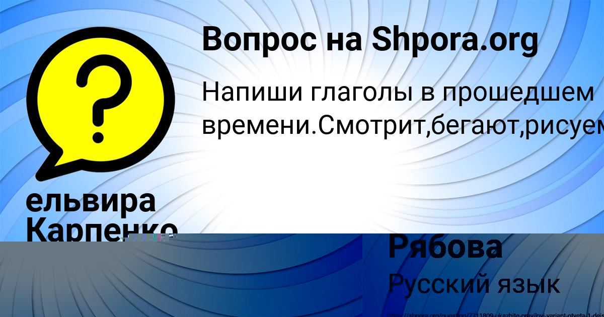 Картинка с текстом вопроса от пользователя Айжан Рябова