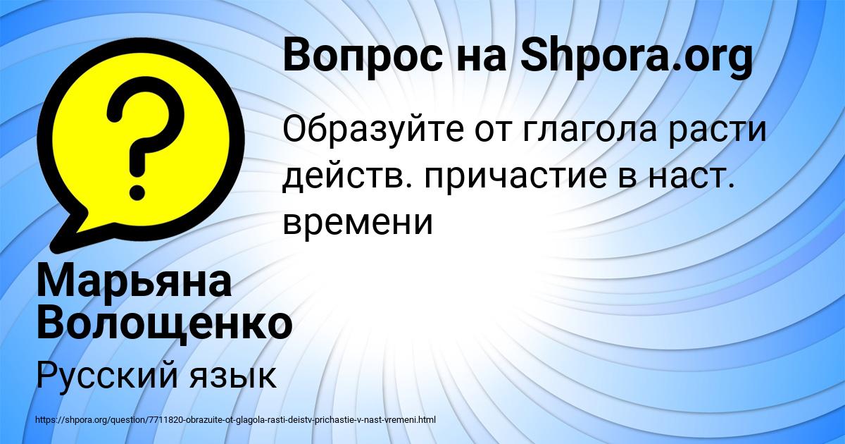 Картинка с текстом вопроса от пользователя Марьяна Волощенко