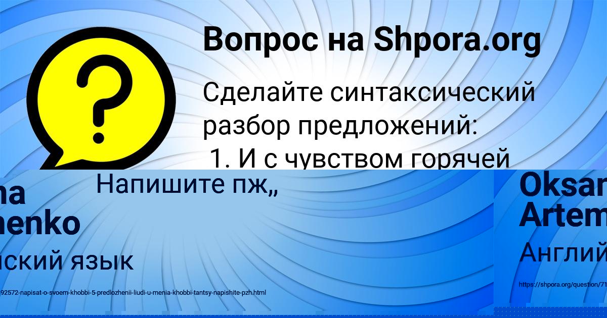 Картинка с текстом вопроса от пользователя Дамир Демченко