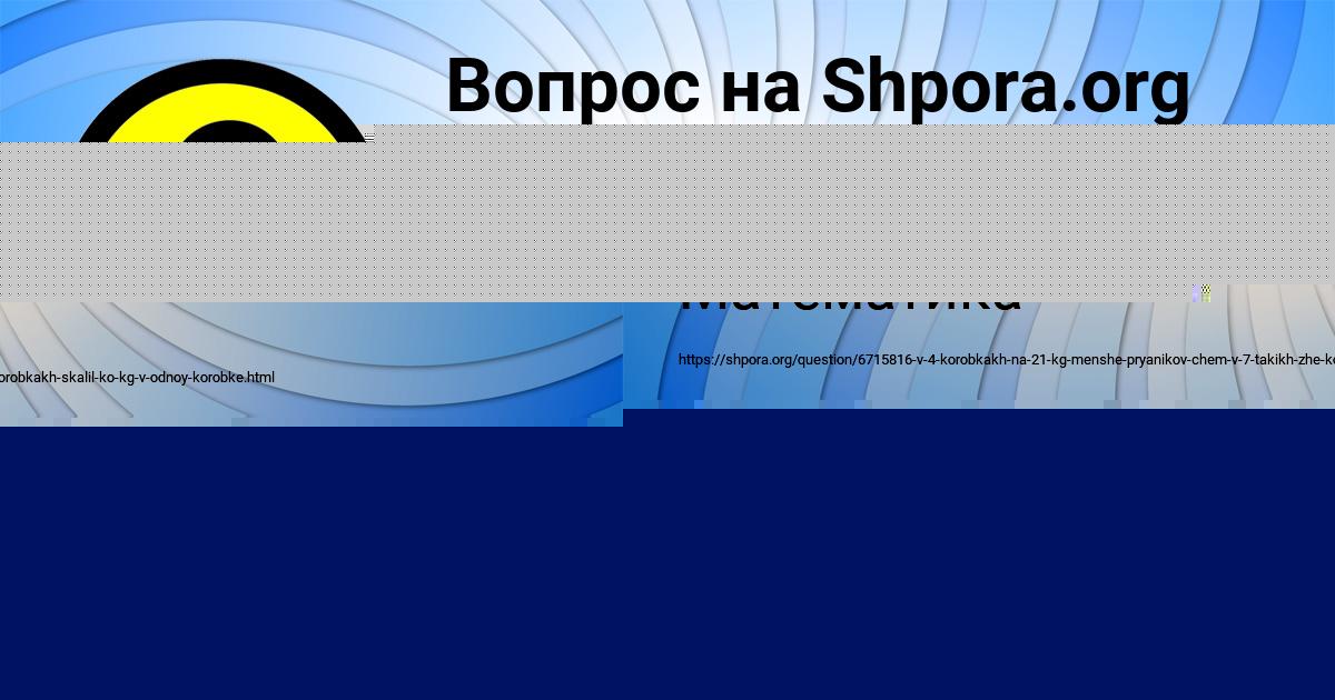 Картинка с текстом вопроса от пользователя Савелий Ляшко