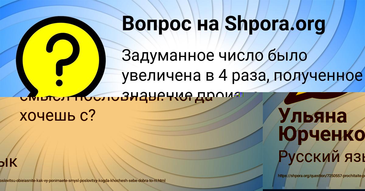 Картинка с текстом вопроса от пользователя Ануш Губарева