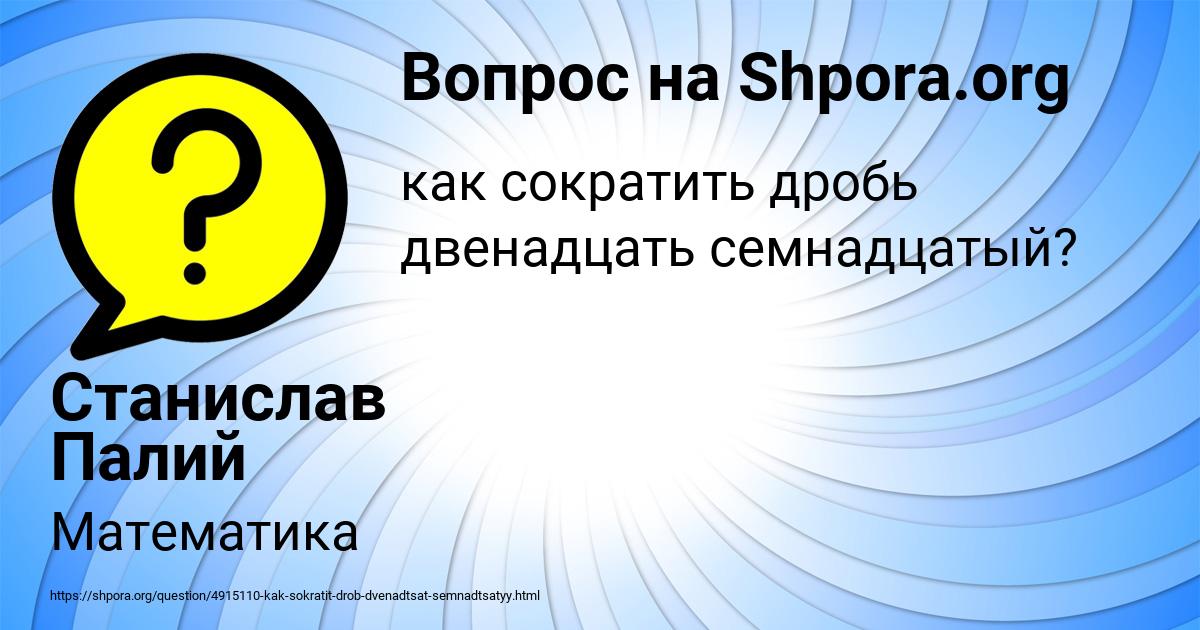 Картинка с текстом вопроса от пользователя Василиса Клименко