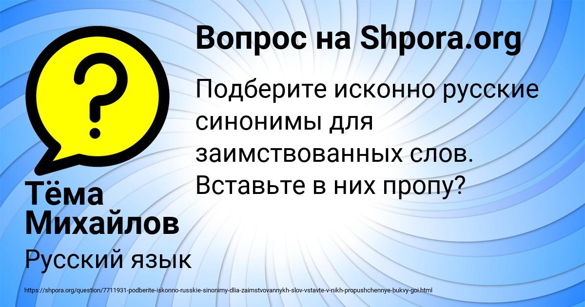 Картинка с текстом вопроса от пользователя Тёма Михайлов