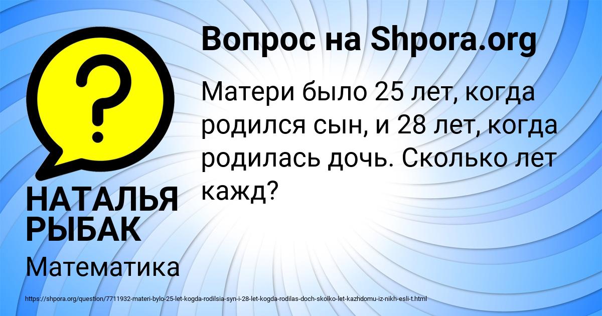 Картинка с текстом вопроса от пользователя НАТАЛЬЯ РЫБАК