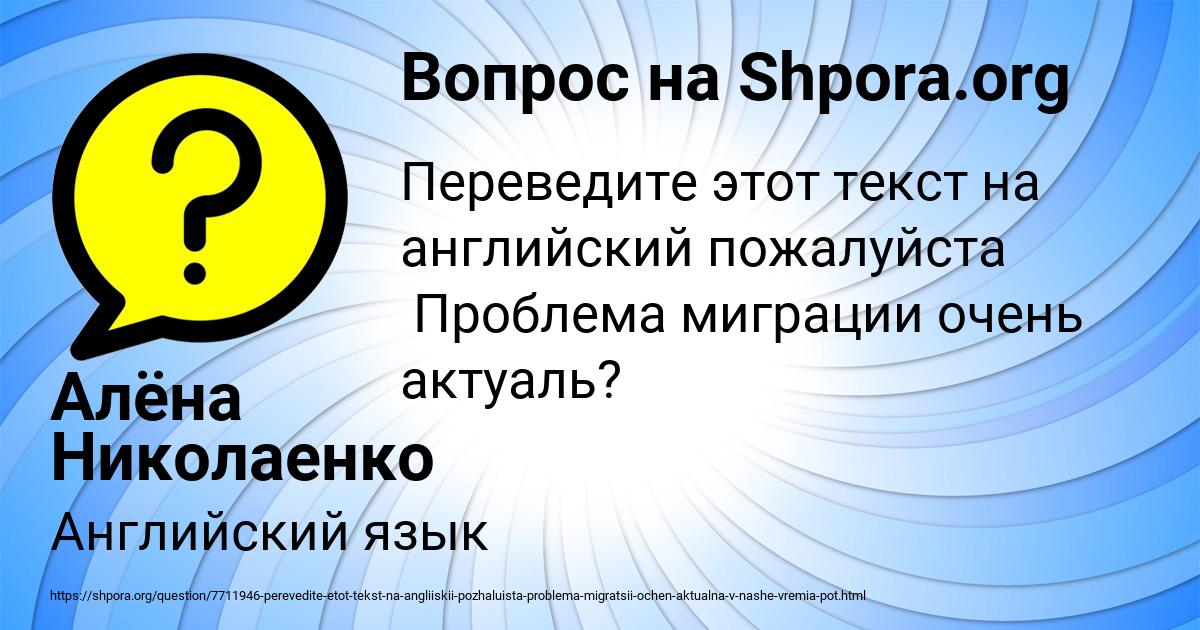 Картинка с текстом вопроса от пользователя Алёна Николаенко