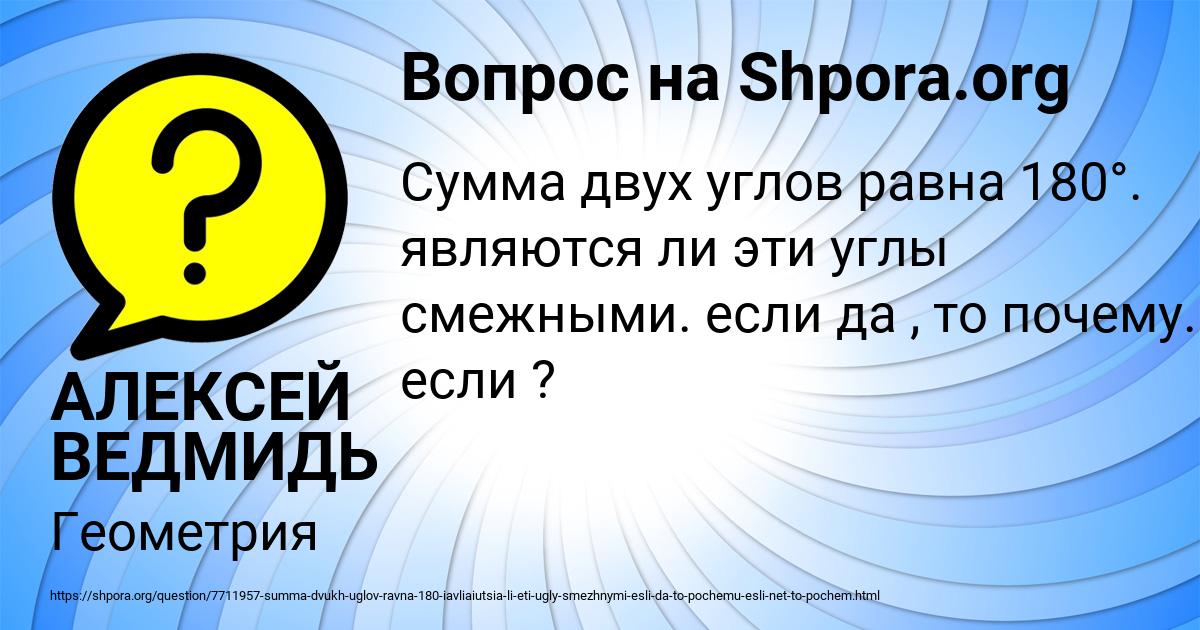 Картинка с текстом вопроса от пользователя АЛЕКСЕЙ ВЕДМИДЬ