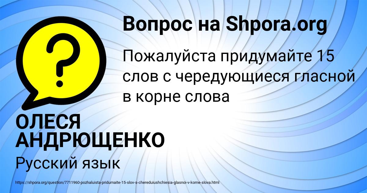 Картинка с текстом вопроса от пользователя ОЛЕСЯ АНДРЮЩЕНКО