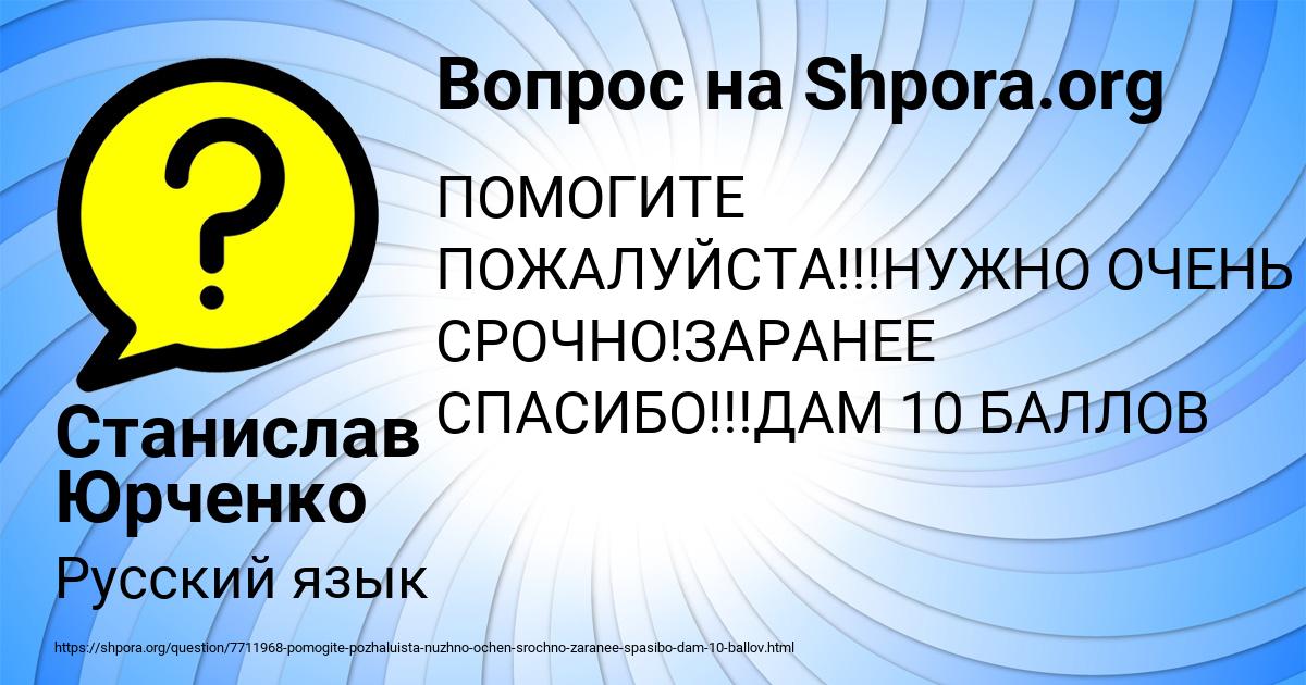 Картинка с текстом вопроса от пользователя Станислав Юрченко