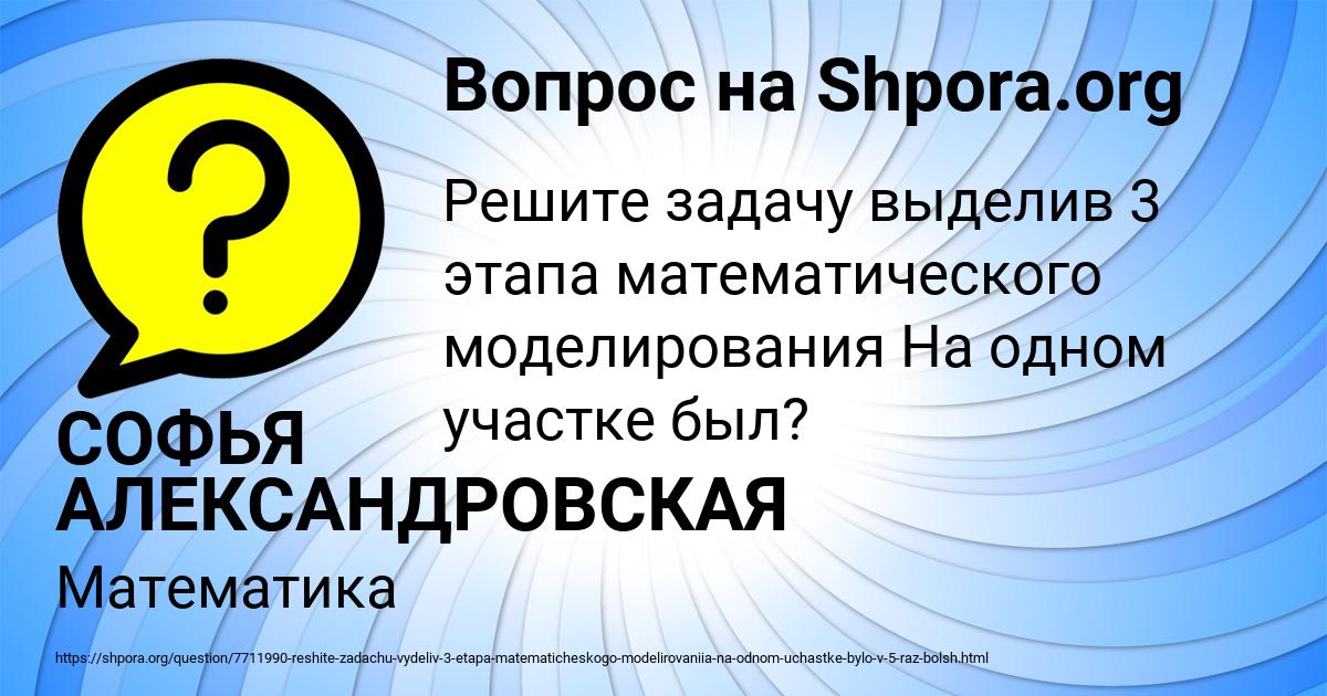 Картинка с текстом вопроса от пользователя СОФЬЯ АЛЕКСАНДРОВСКАЯ