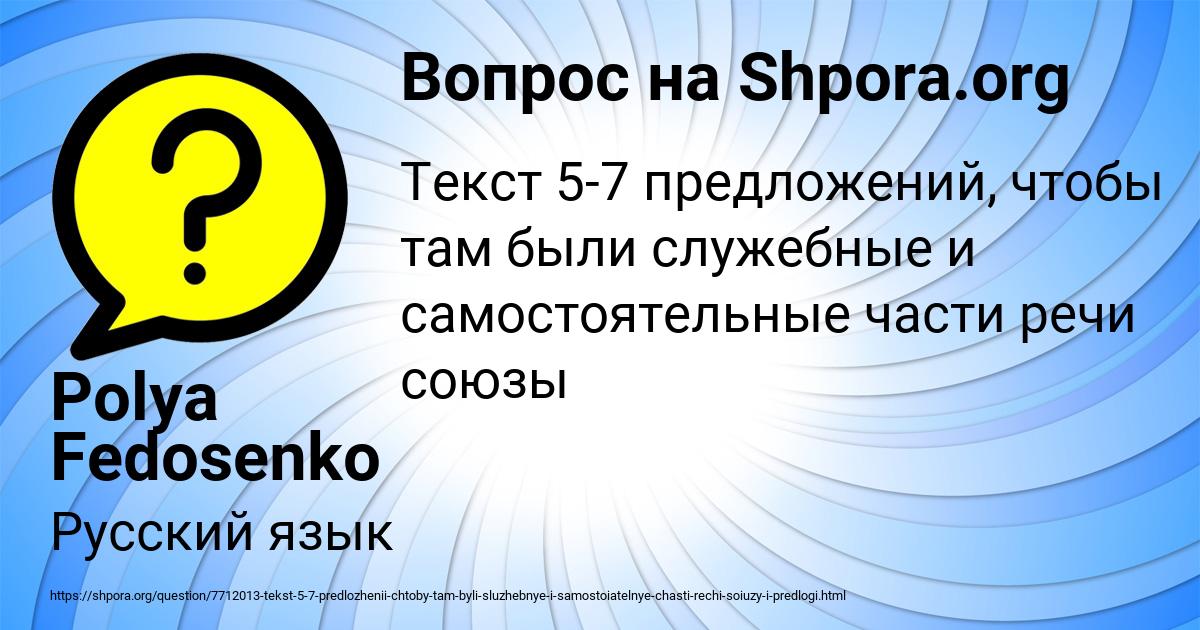Картинка с текстом вопроса от пользователя Polya Fedosenko