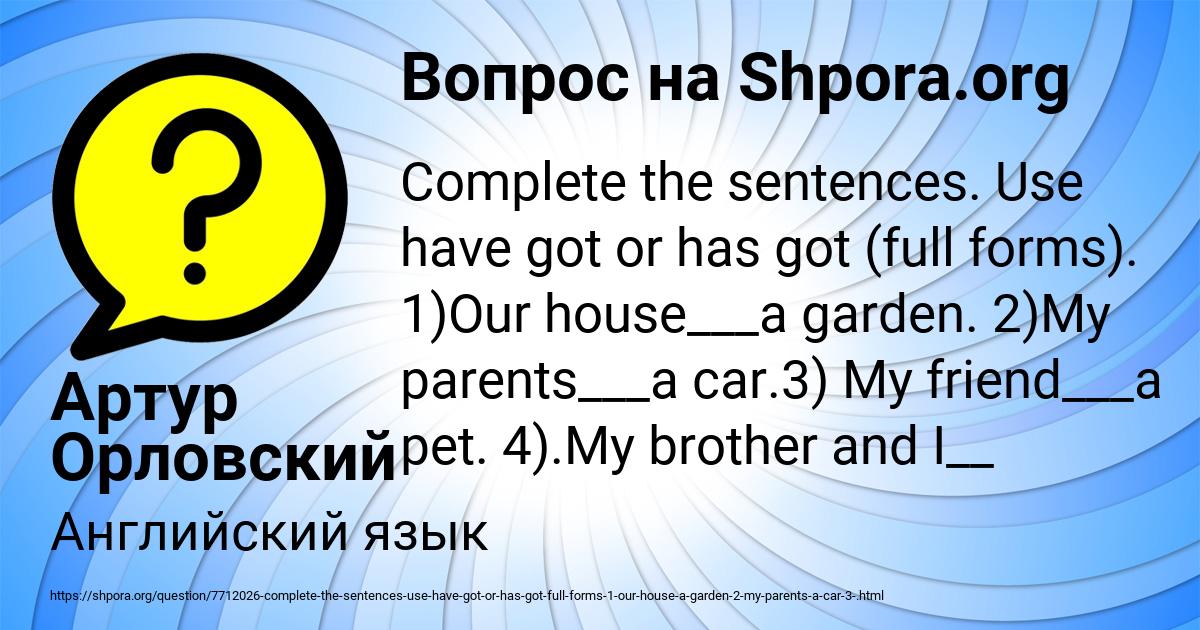 Картинка с текстом вопроса от пользователя Артур Орловский