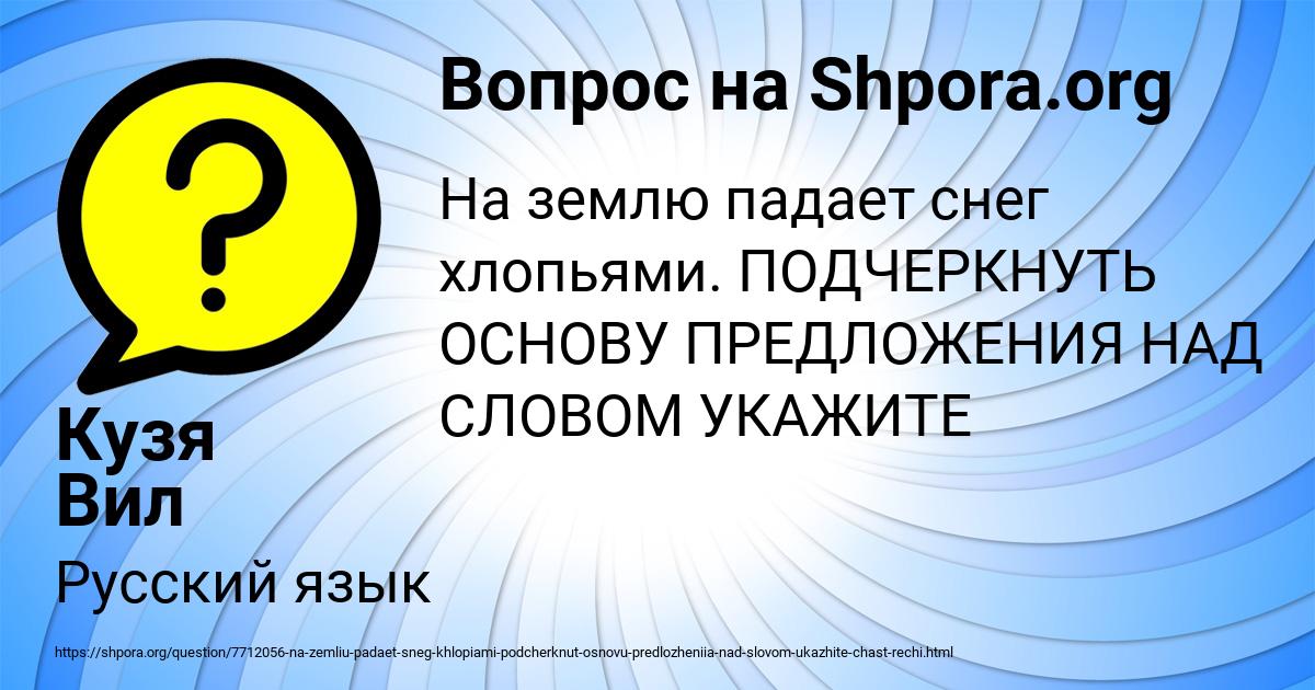 Картинка с текстом вопроса от пользователя Кузя Вил