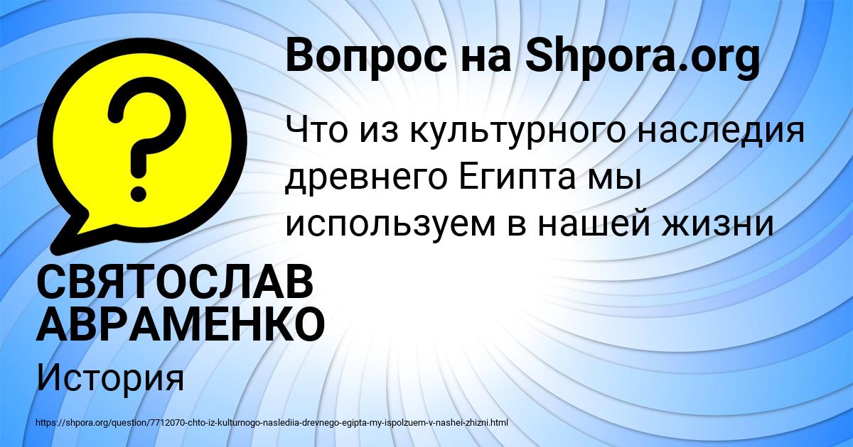 Картинка с текстом вопроса от пользователя СВЯТОСЛАВ АВРАМЕНКО