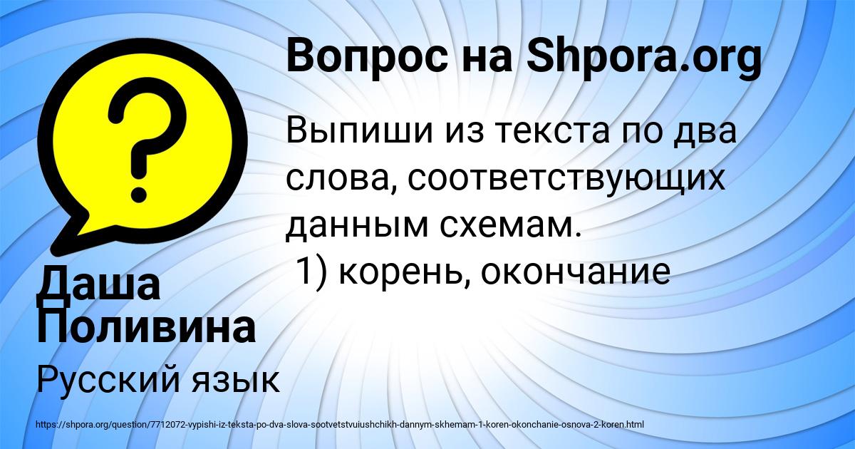 Картинка с текстом вопроса от пользователя Даша Поливина