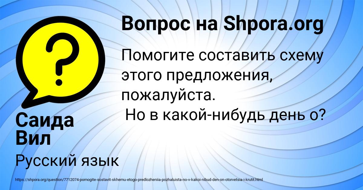 Картинка с текстом вопроса от пользователя Саида Вил