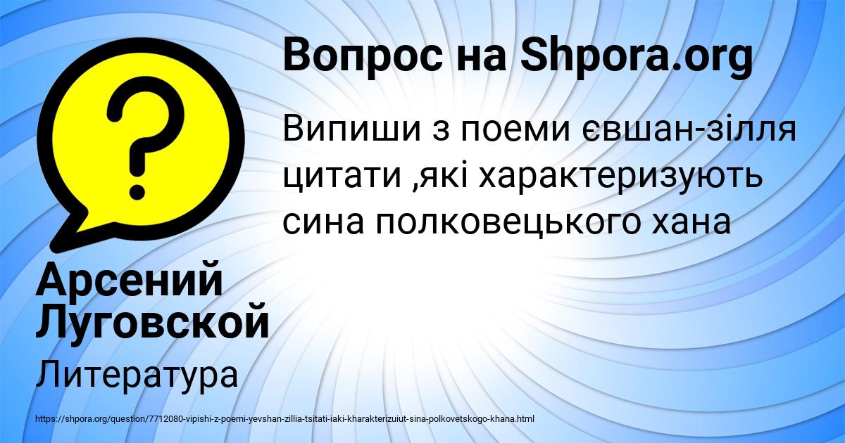 Картинка с текстом вопроса от пользователя Арсений Луговской