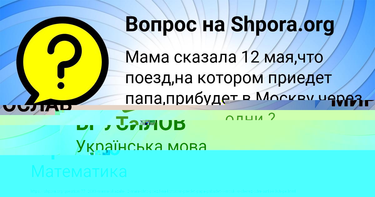 Картинка с текстом вопроса от пользователя Тахмина Юрченко