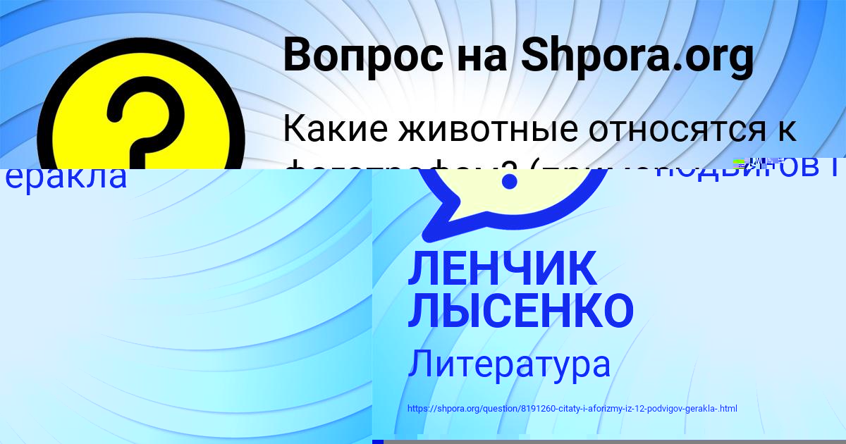 Картинка с текстом вопроса от пользователя АЛИНА БОНДАРЕНКО