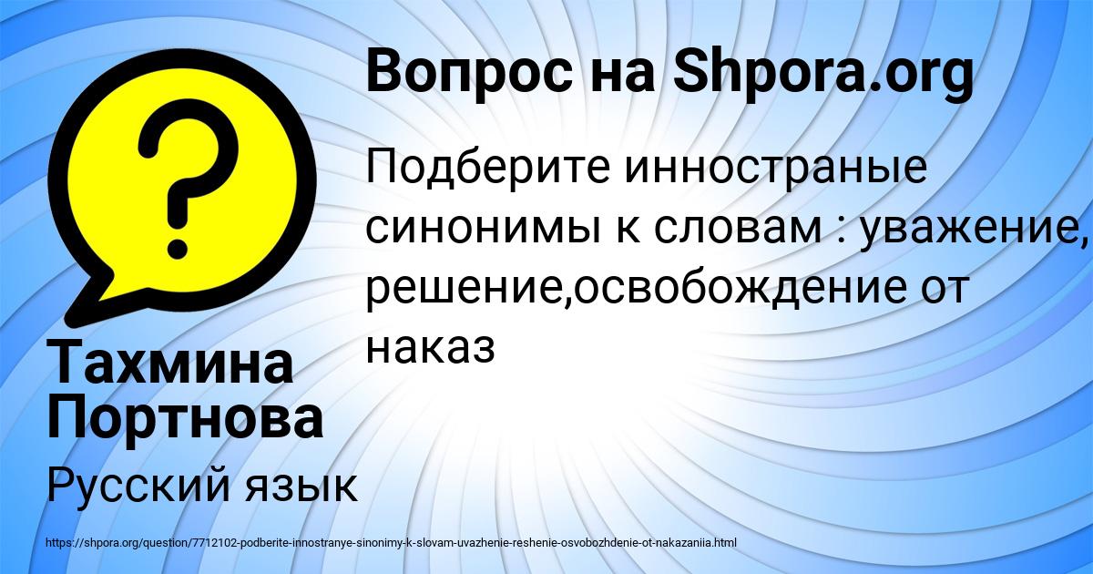 Картинка с текстом вопроса от пользователя Тахмина Портнова