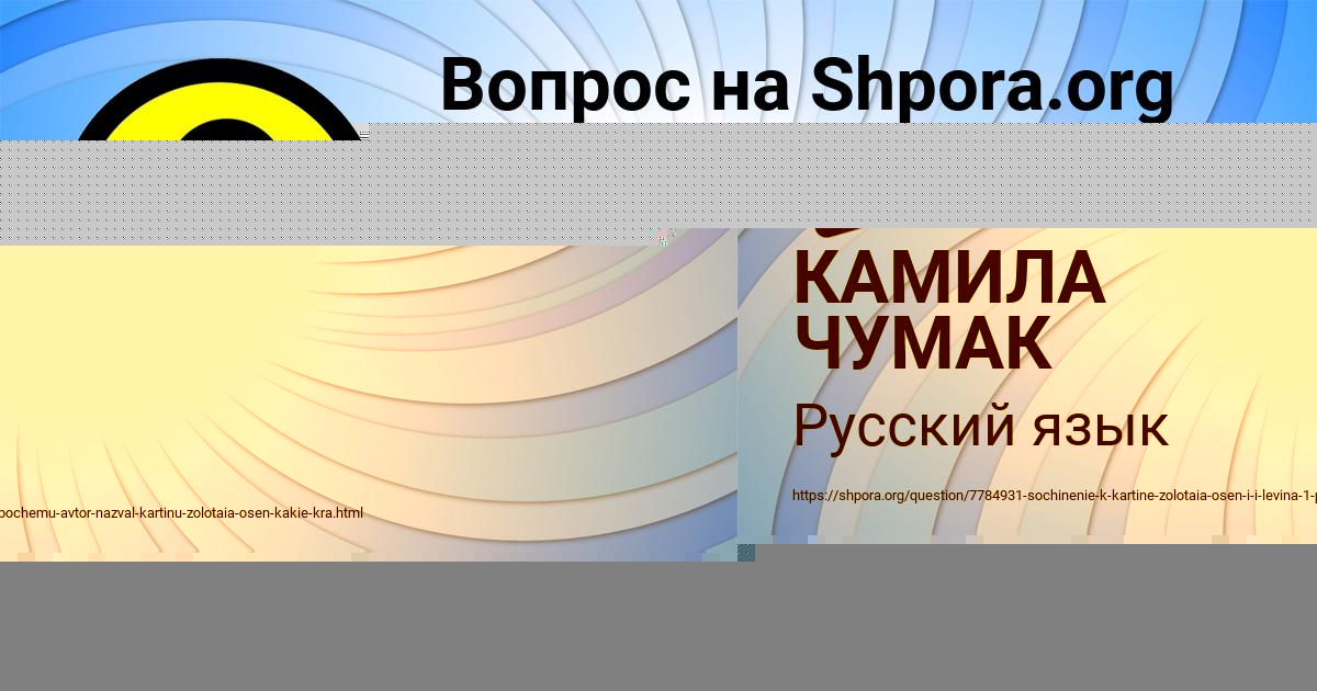 Картинка с текстом вопроса от пользователя АНЖЕЛА МАКАРЕНКО