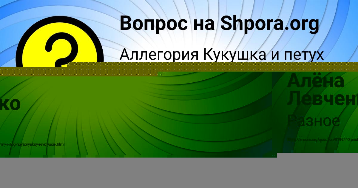 Картинка с текстом вопроса от пользователя Даша Сергеенко