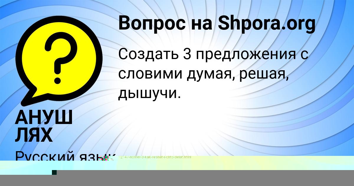 Картинка с текстом вопроса от пользователя Тимур Алёшин