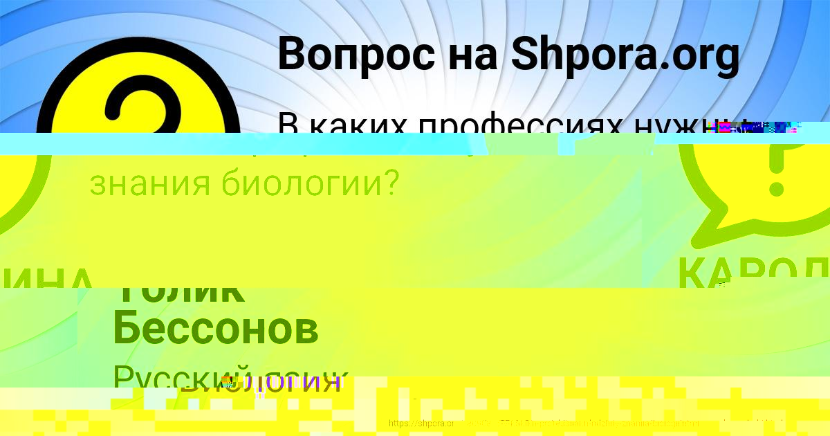 Картинка с текстом вопроса от пользователя Толик Бессонов