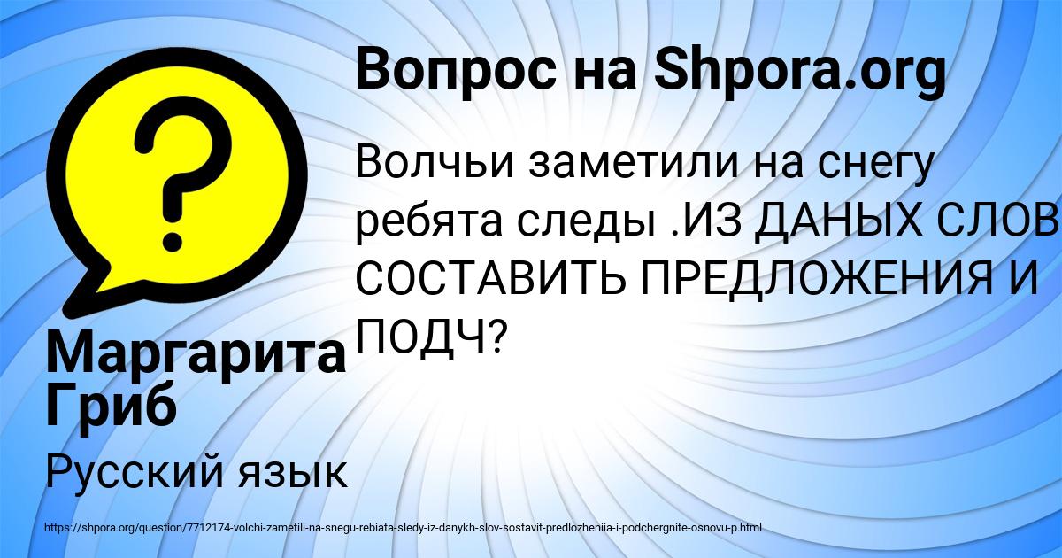 Картинка с текстом вопроса от пользователя Маргарита Гриб