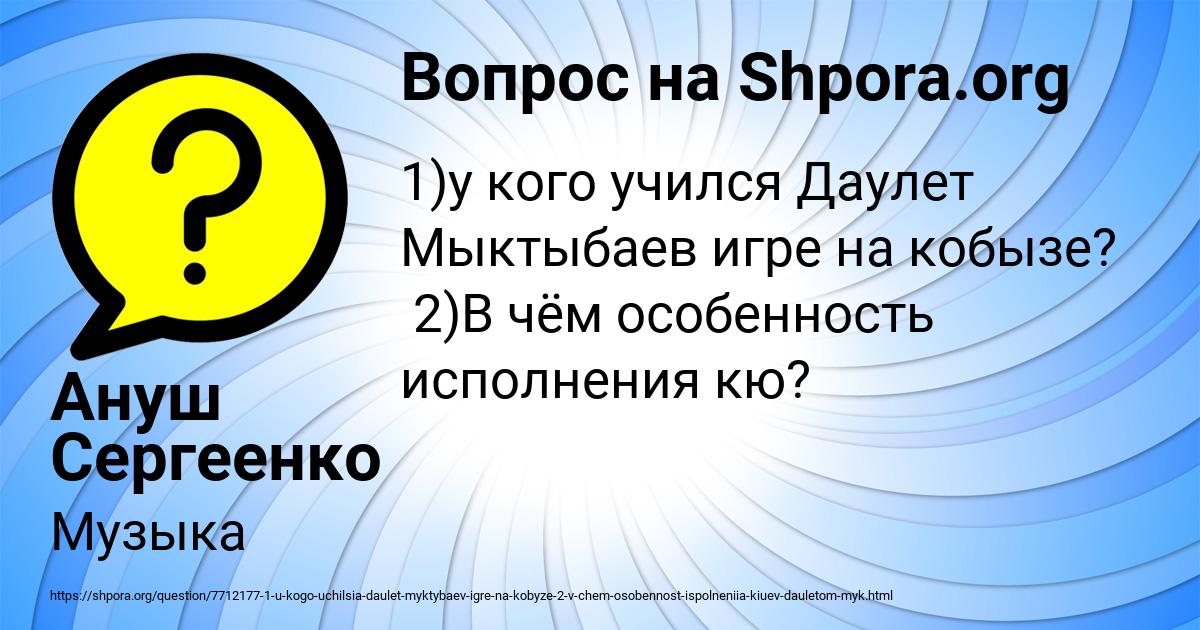 Картинка с текстом вопроса от пользователя Ануш Сергеенко