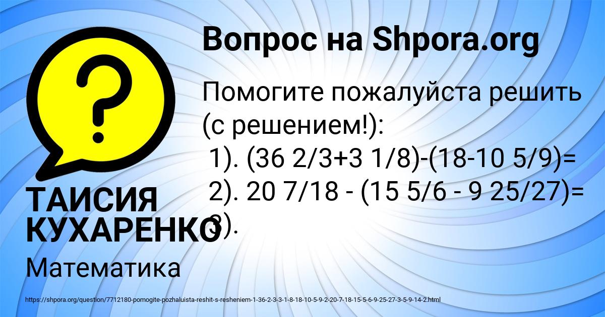 Картинка с текстом вопроса от пользователя ТАИСИЯ КУХАРЕНКО