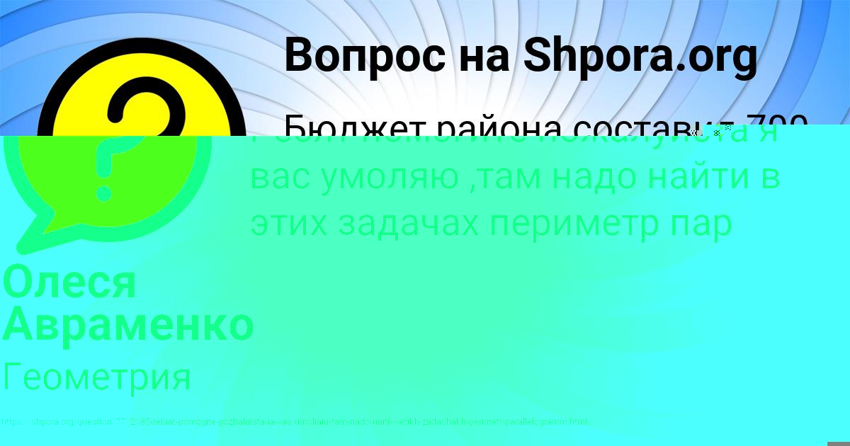 Картинка с текстом вопроса от пользователя Олеся Авраменко