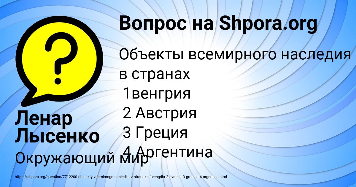Картинка с текстом вопроса от пользователя Ленар Лысенко
