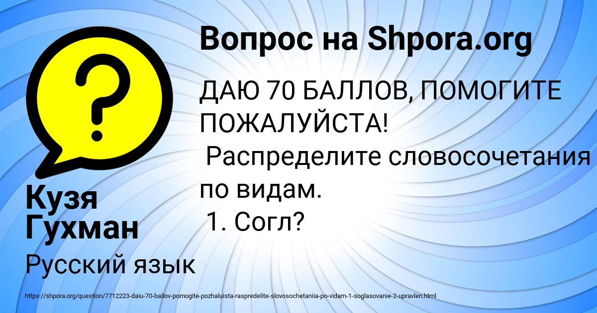 Картинка с текстом вопроса от пользователя Кузя Гухман