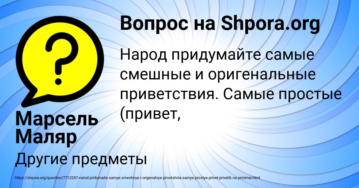 Картинка с текстом вопроса от пользователя Марсель Маляр