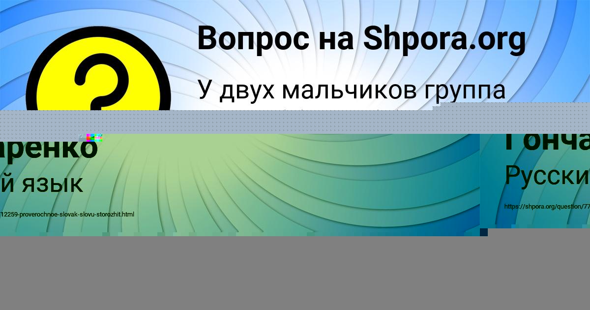 Картинка с текстом вопроса от пользователя Катя Гончаренко