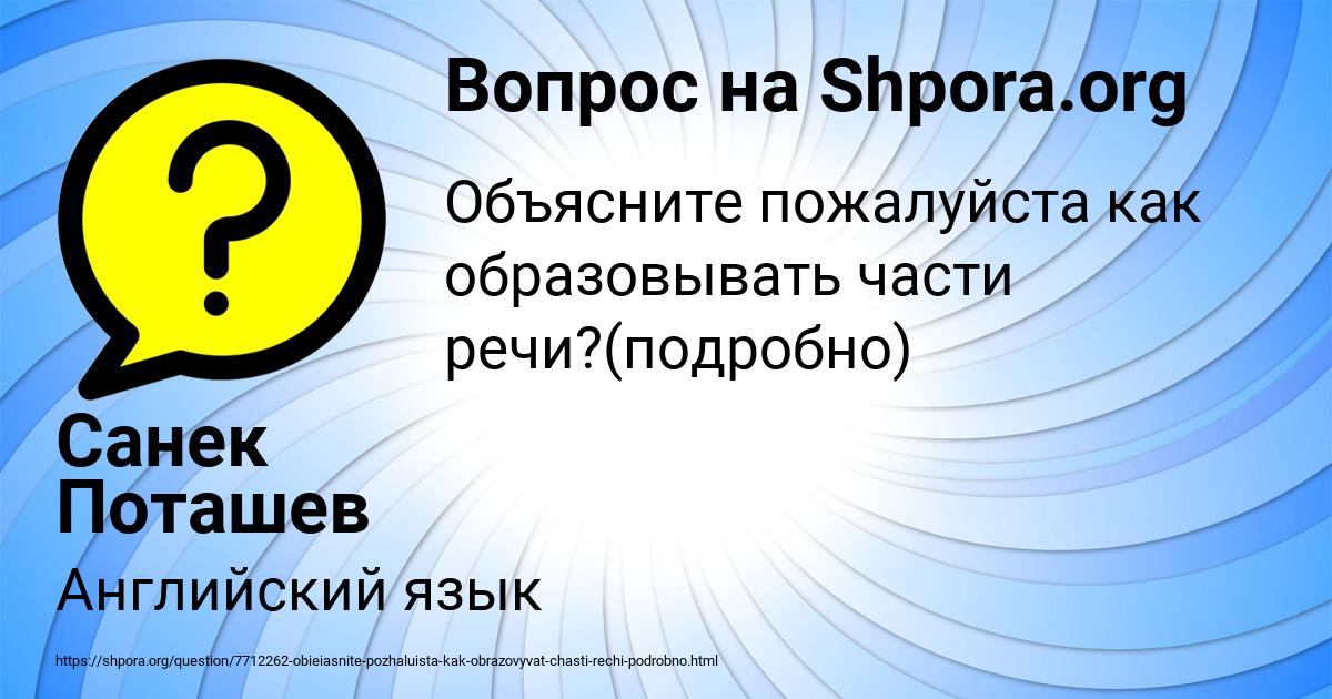 Картинка с текстом вопроса от пользователя Санек Поташев