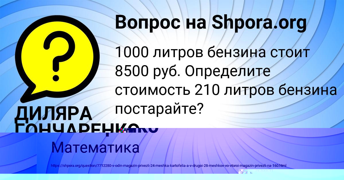 Картинка с текстом вопроса от пользователя Саида Нестеренко