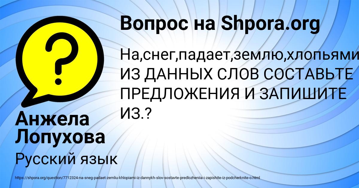 Картинка с текстом вопроса от пользователя Анжела Лопухова