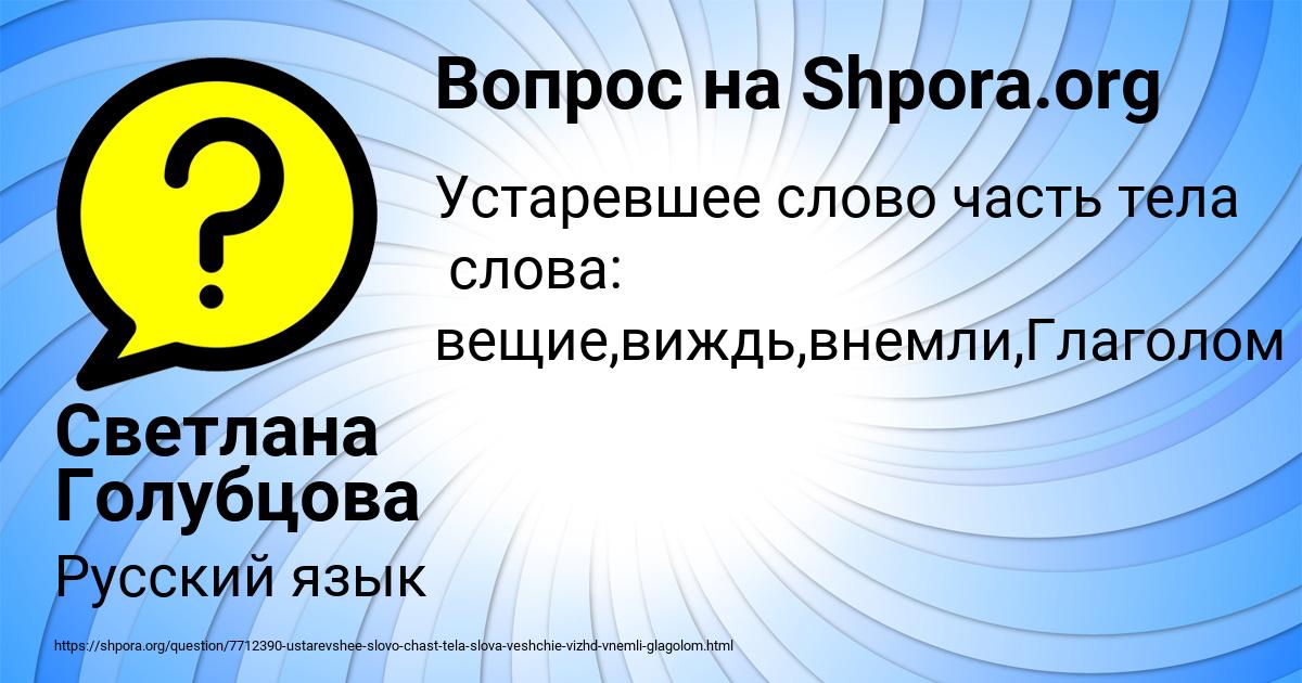 Картинка с текстом вопроса от пользователя Светлана Голубцова