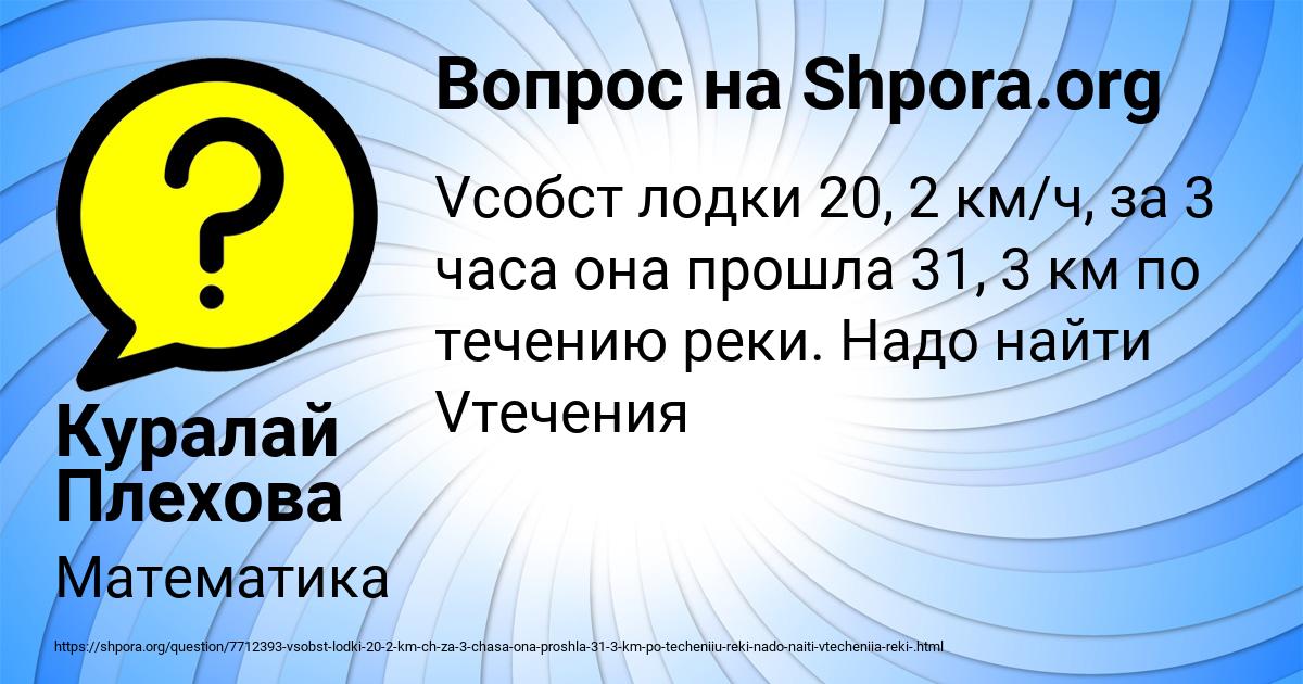 Картинка с текстом вопроса от пользователя Куралай Плехова