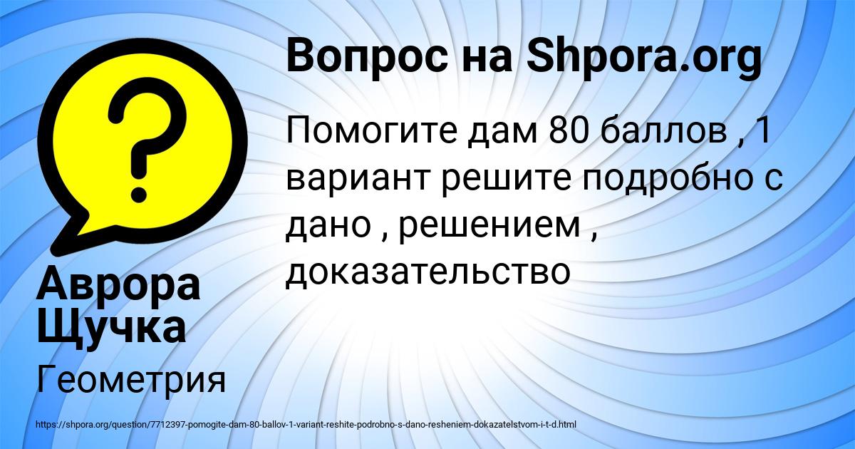 Картинка с текстом вопроса от пользователя Аврора Щучка