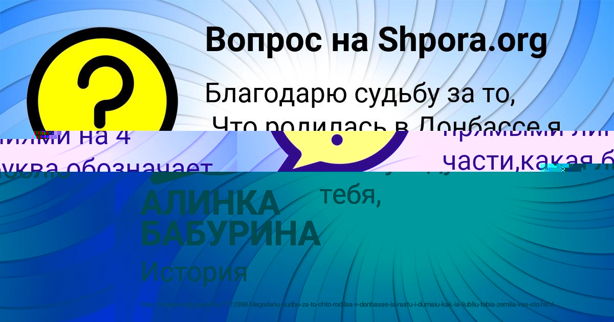 Картинка с текстом вопроса от пользователя АЛИНКА БАБУРИНА