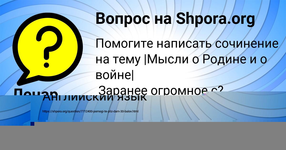 Картинка с текстом вопроса от пользователя Ольга Кочергина