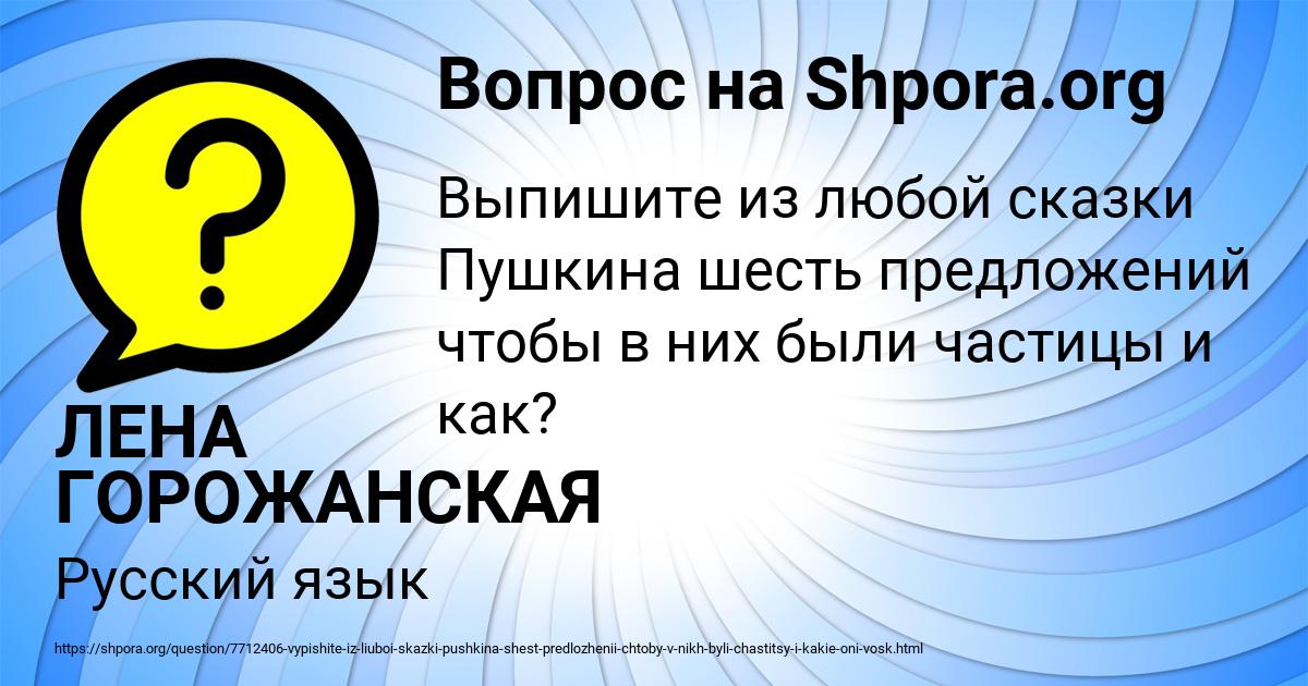 Картинка с текстом вопроса от пользователя ЛЕНА ГОРОЖАНСКАЯ