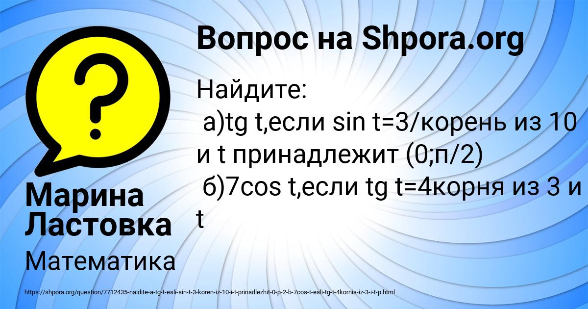 Картинка с текстом вопроса от пользователя Марина Ластовка