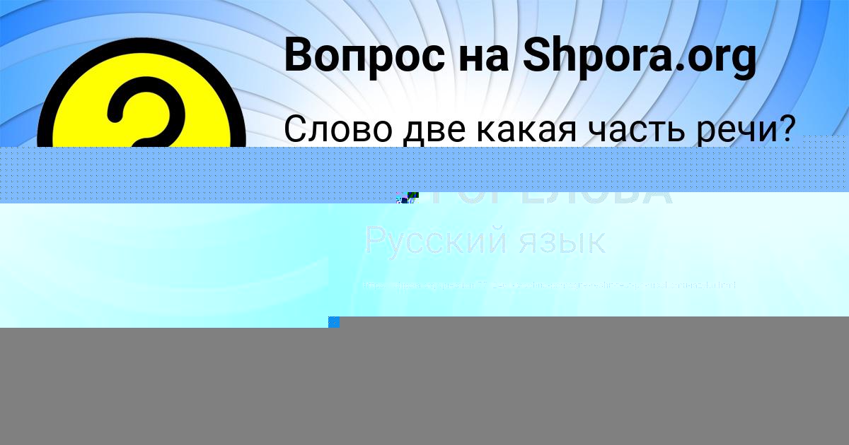 Картинка с текстом вопроса от пользователя АИДА ПОГОРЕЛОВА