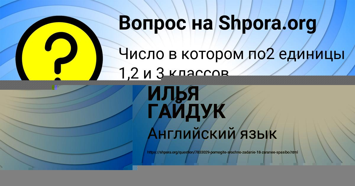 Картинка с текстом вопроса от пользователя Савелий Криль